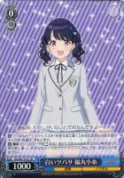 【ヴァイス】TD◇白いツバサ 福丸小糸