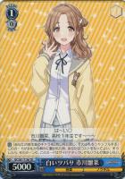 【ヴァイス】ＴＤ◇白いツバサ　市川雛菜