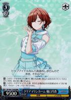 【ヴァイス】RRR◇クリアマリンカーム 樋口円香