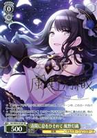 【ヴァイス】SP)サイン付◇清閑に息をひそめて 風野灯織