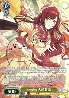 【ヴァイス】SP)サイン付◇longing 大崎甘奈