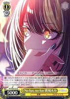 【ヴァイス】Ｎ◇No fun､ no fun 斑鳩ルカ