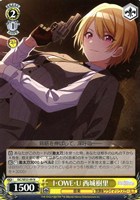 【ヴァイス】N◇I・OWE・U 西城樹里