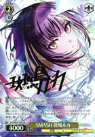 【ヴァイス】SP)サイン付◇SMASH 斑鳩ルカ