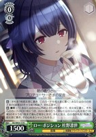 【ヴァイス】Ｎ◇ロー・ポジション 杜野凛世