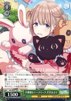 【ヴァイス】N◇不機嫌なテーマパーク 芹沢あさひ