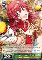 【ヴァイス】N◇フルスロットルエイジ! 小宮果穂