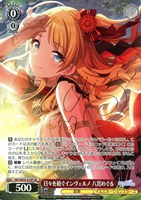 【ヴァイス】SP)サイン付◇日々を紡ぐインヴェルノ 八宮めぐる