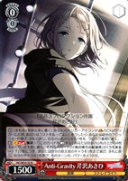 【ヴァイス】N◇Anti-Gravity 芹沢あさひ