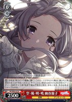 【ヴァイス】Ｎ◇空・風・明・鳴 幽谷霧子