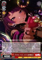 【ヴァイス】Ｎ◇アバウト-ナイト-ライト 田中摩美々