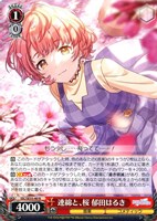 【ヴァイス】N◇連綿と、桜 郁田はるき