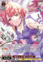 【ヴァイス】WIR)箔押し◇連綿と、桜 郁田はるき