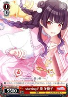 【ヴァイス】Ｎ◇starring F 黛 冬優子