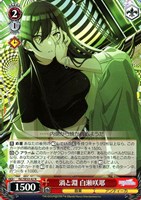 【ヴァイス】Ｎ◇渦と淵 白瀬咲耶