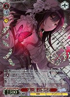 【ヴァイス】WIR)箔押し◇渦と淵 白瀬咲耶