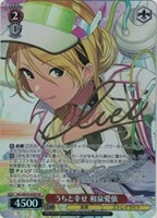 【ヴァイス】SP)サイン付◇うちと幸せ 和泉愛依