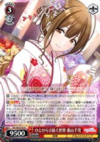 ♡ トレカ50枚セット PiKi Kawaii Kaiwai ［CD+トレカ］＜初回生産限定盤/桜庭遥花盤