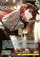 【ヴァイス】SP)サイン付◇This way 緋田美琴