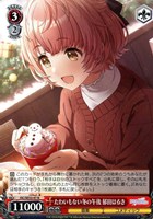 【ヴァイス】Ｎ◇たわいもない冬の午後 郁田はるき