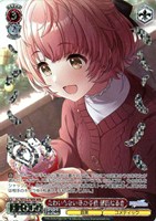 【ヴァイス】WIR)箔押し◇たわいもない冬の午後 郁田はるき