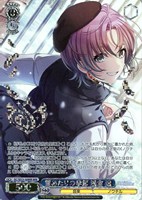 【ヴァイス】WIR)箔押し◇雪あたりの季節 浅倉 透