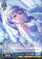 【ヴァイス】N◇Marry You? 鈴木羽那