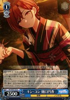 【ヴァイス】Ｎ◇キン・コン 樋口円香