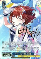 【ヴァイス】SP)サイン付◇キン・コン 樋口円香