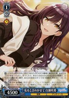 【ヴァイス】Ｎ◇私をときめかせて 白瀬咲耶