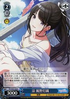 【ヴァイス】N◇涼 風野灯織