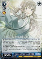 【ヴァイス】Ｎ◇かぜかんむりのこどもたち 幽谷霧子