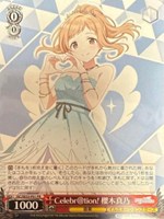 【ヴァイス】ＰＲ◇Celebr＠tion! 櫻木真乃