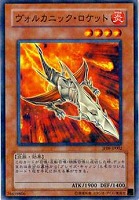 遊戯王 六武衆の師範 ヴォルカニックロケット等 ジャンプフェスタ未開封3セット 公式】遊戯王OCG on X: 