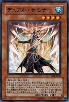 【遊戯王】ノーマルレア◇デュアルサモナー