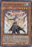 【遊戯王】パラレルレア◇デュアルサモナー