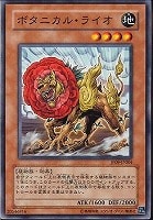 スノーマンイーター【遊戯王トレカ高価買取価格査定：トレコロ】