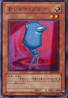 【遊戯王】ノーマルレア◇おジャマ・ブルー