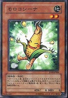 【遊戯王】パラレルレア◇モロコシーナ