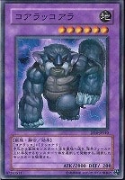 【遊戯王】パラレルレア◇コアラッコアラ