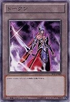 【遊戯王】ノーマル◇トークン