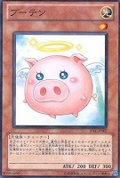 キズあり【遊戯王】パラレルレア◇ブーテン