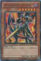 【遊戯王】パラレルレア◇インフェルニティ・アーチャー