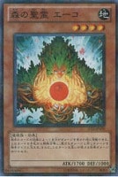 【遊戯王】パラレルレア◇森の聖霊エーコ