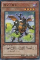 【遊戯王】パラレルレア◇カブトロン