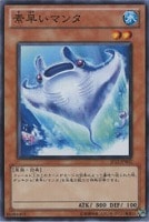 【遊戯王】ノーマルレア◇素早いマンタ