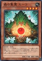 【遊戯王】ノーマルレア◇森の聖霊 エーコ