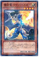 【遊戯王】パラレルレア◇輝白竜 ワイバースター