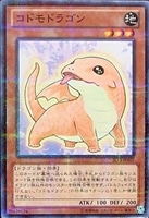 【遊戯王】パラレルレア◇コドモドラゴン