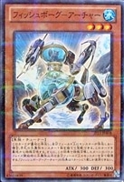 【遊戯王】パラレルレア◇フィッシュボーグ-アーチャー